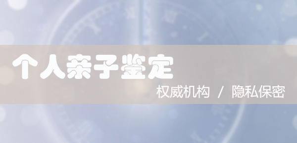 三亚司法亲子鉴定收费明细,三亚专业的司法DNA亲子鉴定机构 三亚司法亲子鉴定收费明细,三亚专业的司法DNA亲子鉴定机构