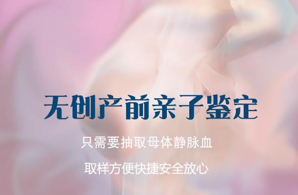 三亚怀孕亲子鉴定条件和材料,三亚专业产前亲子鉴定机构在哪